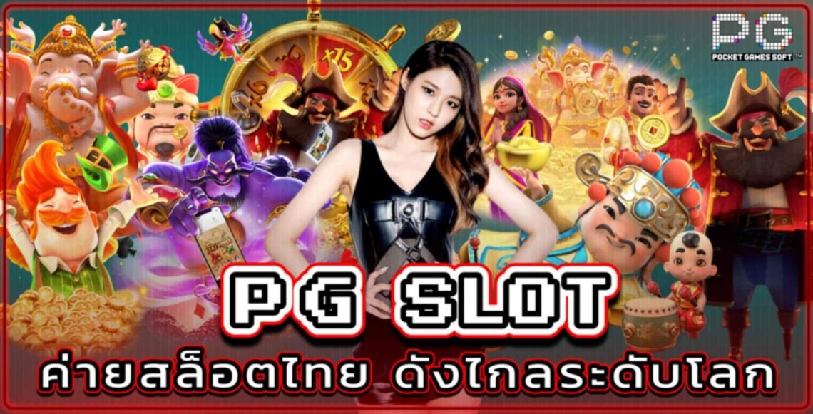 PG Slot: The Future Of Slot Gaming